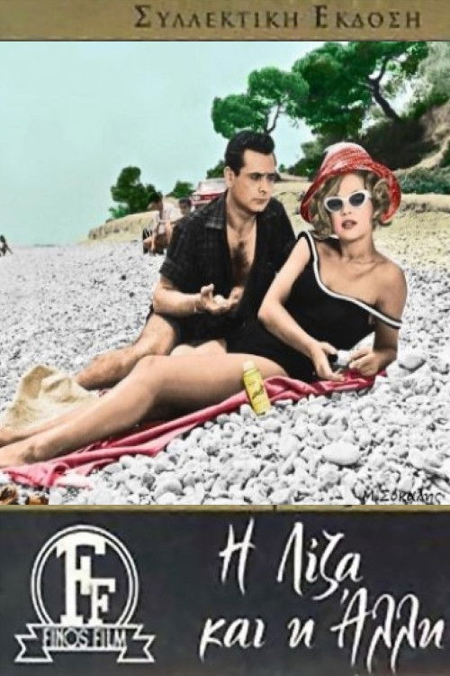 Lisa and the Other Woman (1961) poster