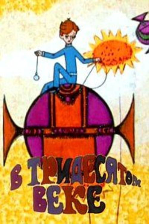 In the 30th Century (1972) poster