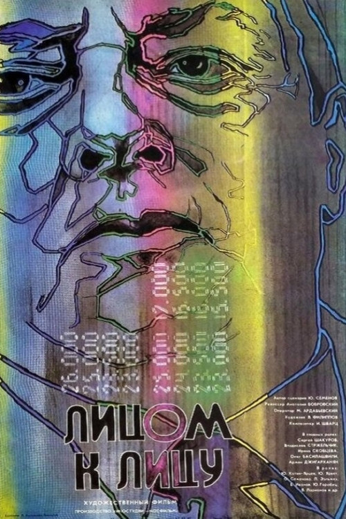 Face to Face (1986) poster