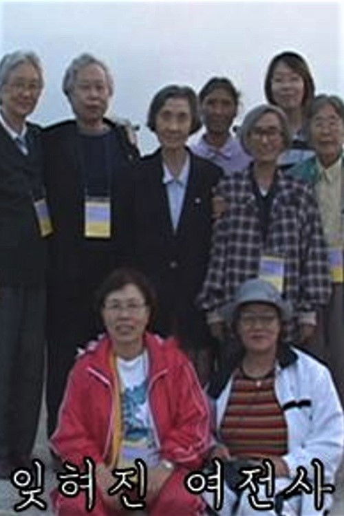 Forgotten Warriors (2005) poster