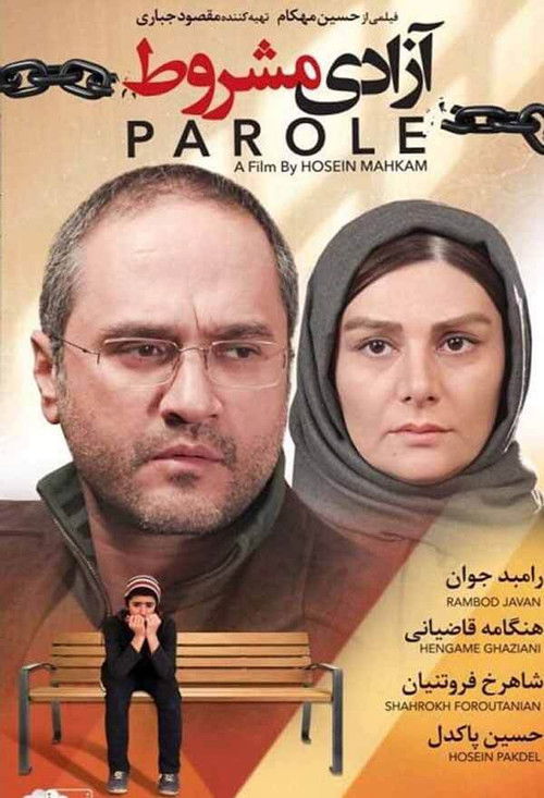 Parole (2015) poster
