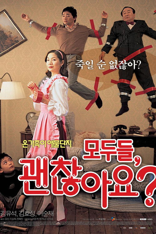 모두들, 괜찮아요? (2006) poster