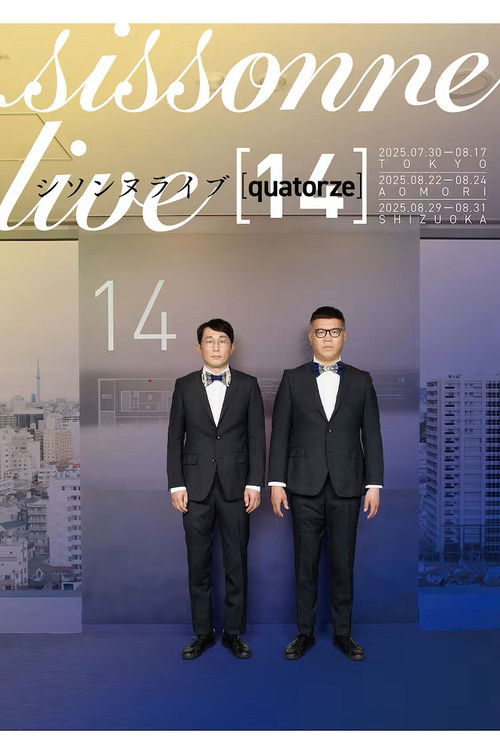 シソンヌライブ [quatorze] (2025) poster