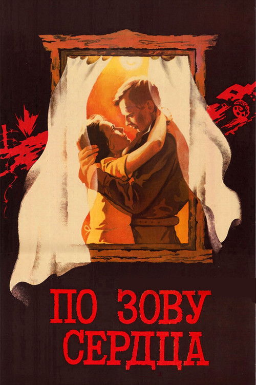 По зову сердца (1986) poster