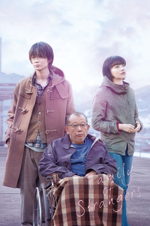 閉鎖病棟 それぞれの朝 (2019) poster