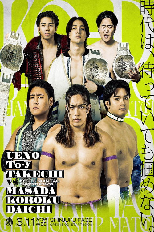 DDT All or Nothing 2026 (2026) poster