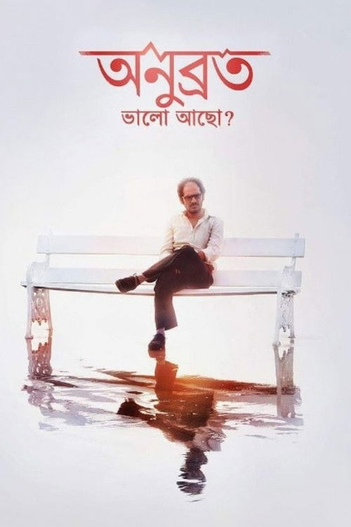 Anubrata Bhalo Acho? (2015) poster