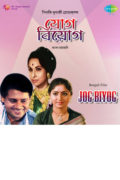 Jog Biyog (1984) poster