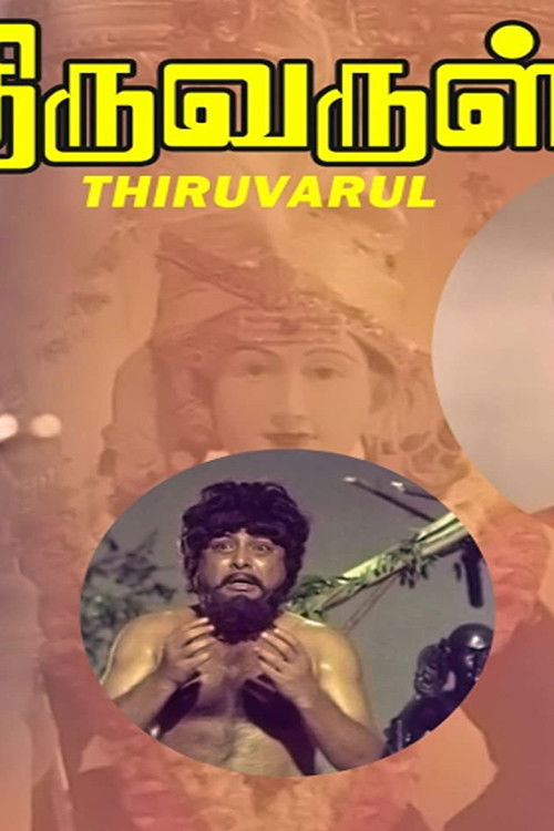 Thiruvarul (1975) poster
