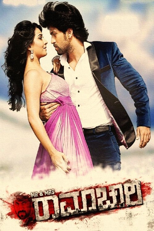 Mr & Mrs Ramachari (2014) poster