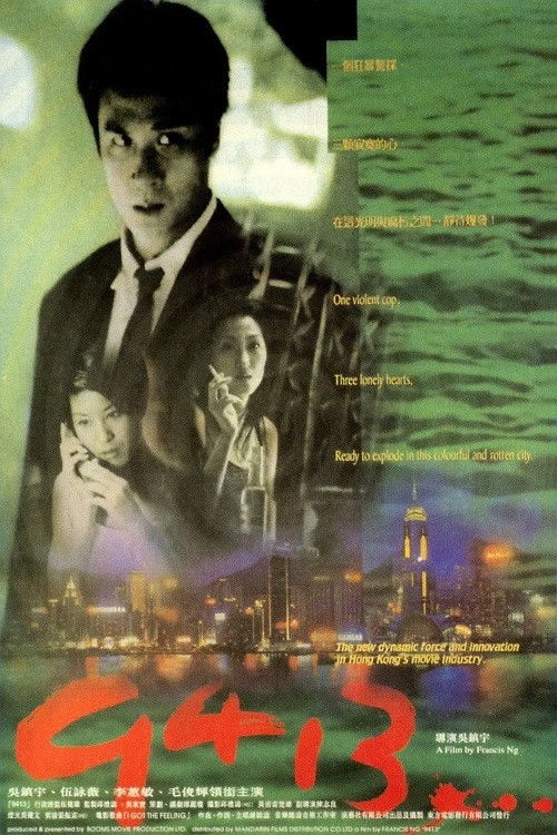 9413 (1998) poster
