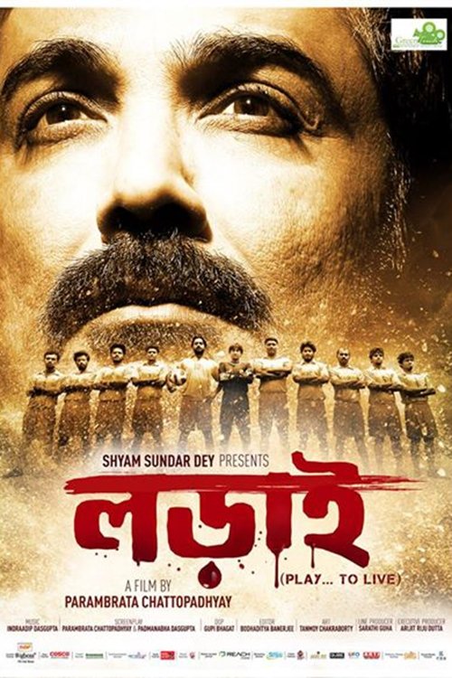 Lorai: Play to Live (2015) poster