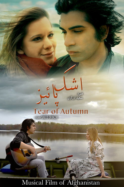 Tear of Autumn (2025) poster
