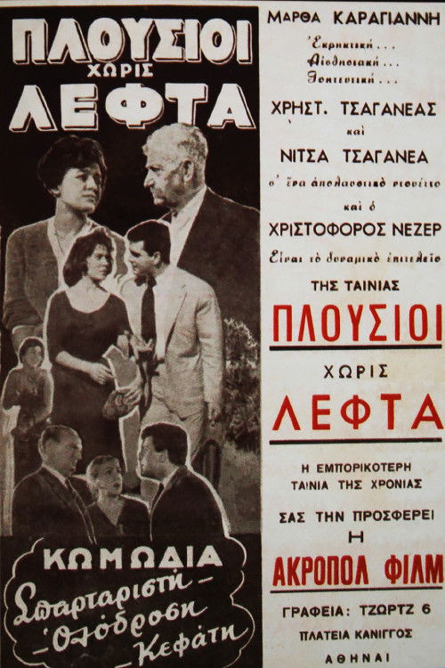 Rich Without Money (1960) poster