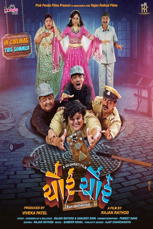 Chor Chor (2024) poster