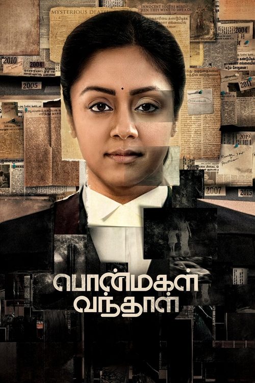 Ponmagal Vandhal (2020) poster