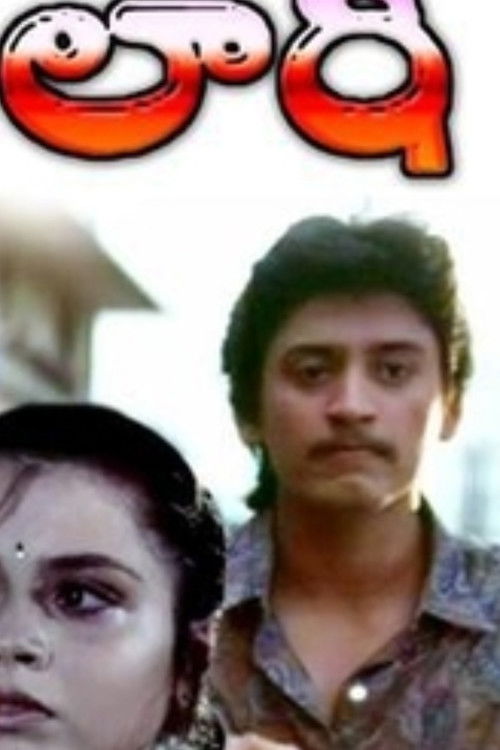 laati (1992) poster