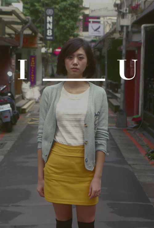 I___U (2013) poster