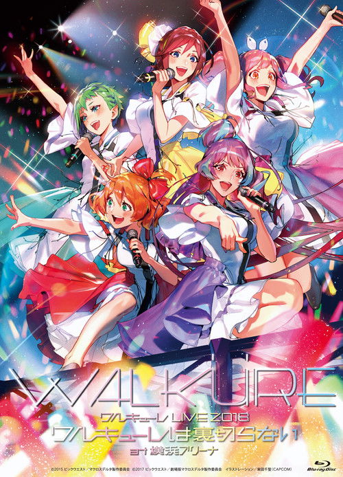 LIVE 2018 Walküre wa Uragiranai at Yokohama Arena (2018) poster