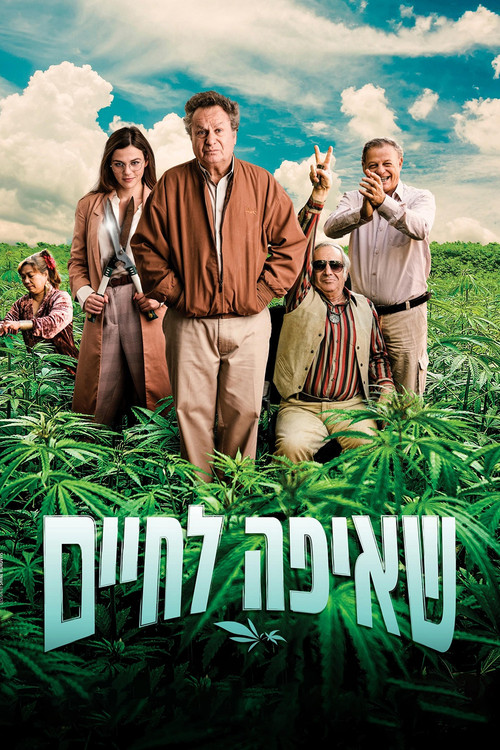 Greener Pastures (2022) poster