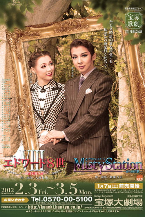 エドワード8世－王冠を賭けた恋－／Misty Station－霧の終着駅－ (2012) poster