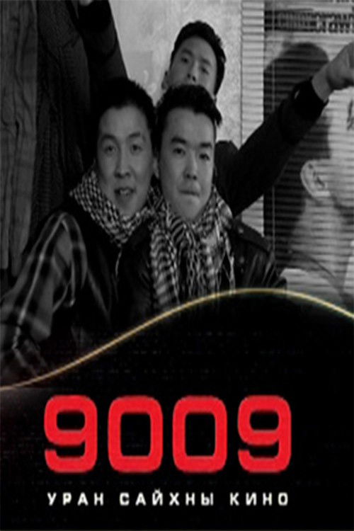 9009 (2009) poster