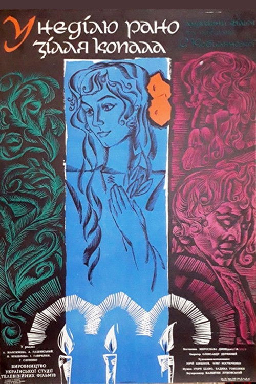 Early on Sunday, I dug a potion (1971) poster