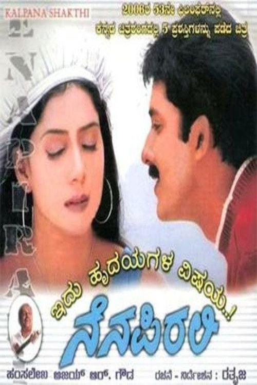 Nenapirali (2005) poster