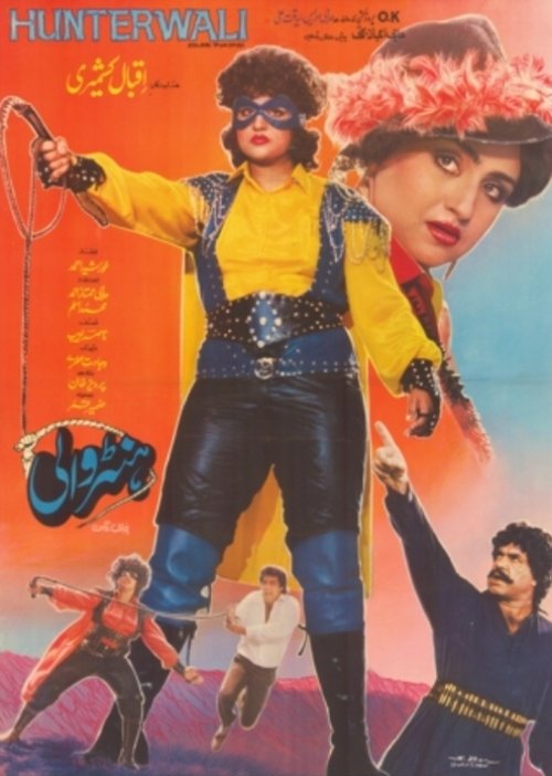 Hunterwali (1988) poster