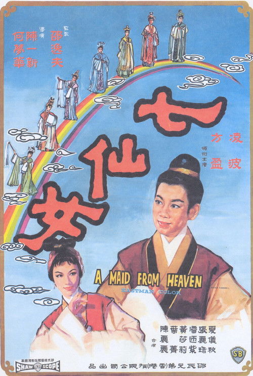 A Maid from Heaven (1963) poster