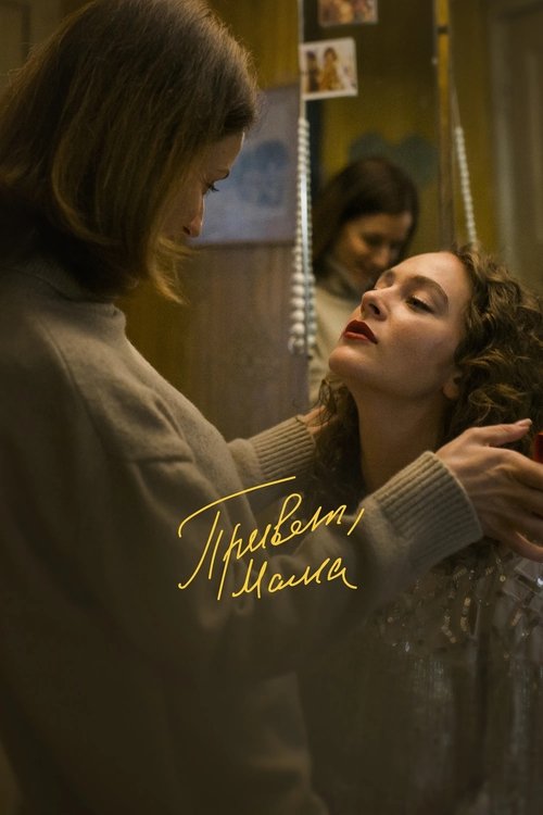 Hi, Mom (2023) poster