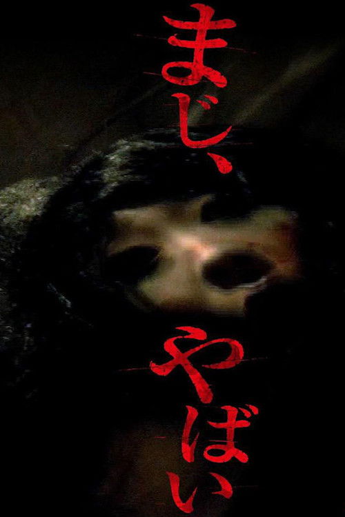 Seriously, Seriously, Dangerous (2014) poster