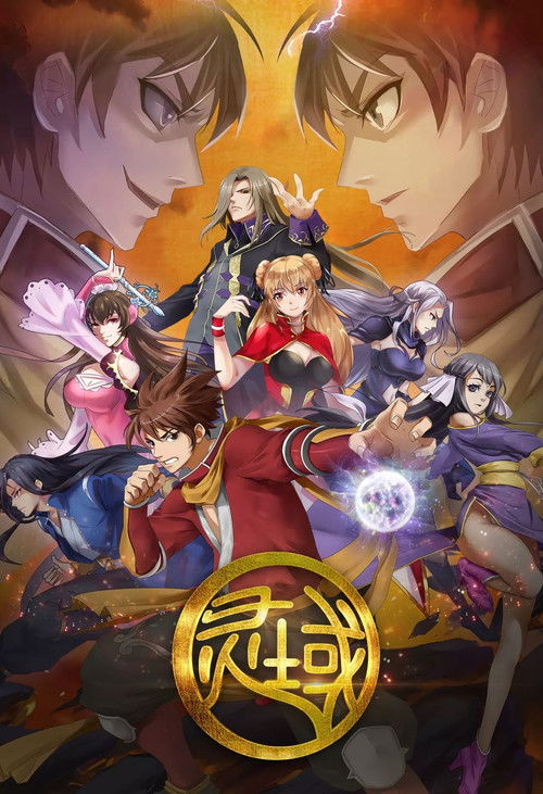 The World of Fantasy 1 (2021) poster