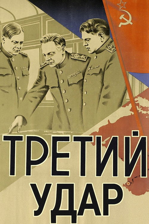 The Third Blow (1948) poster