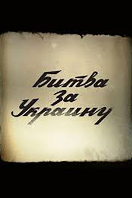 Battle for Ukraine (2012) poster