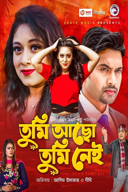 Tumi Acho Tumi Nei (2021) poster