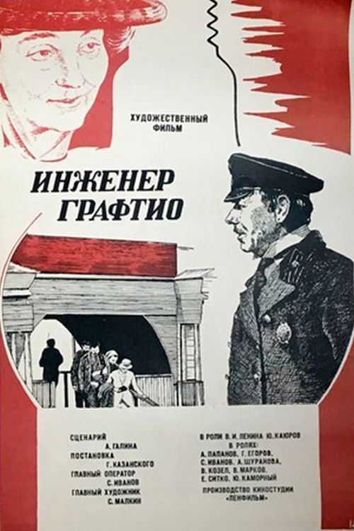 Engineer Graftio (1980) poster