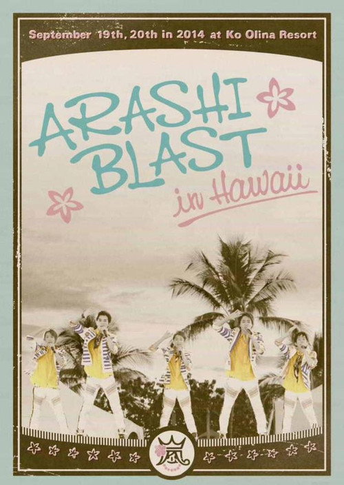 Documentary of "BLAST in Hawaii" (2014) poster