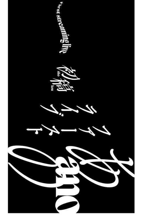 ano 1st Streaming Live (2023) poster