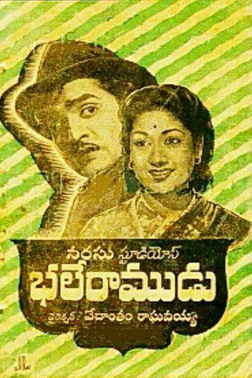 Bhale Ramudu (1956) poster