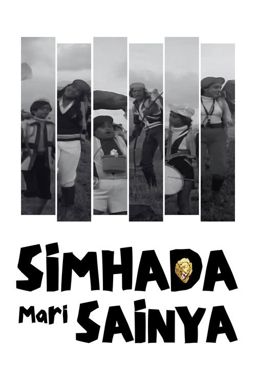 Simhada Mari Sainya (1981) poster
