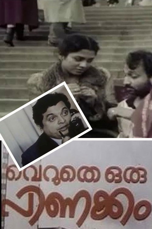Veruthe Oru Pinakkam (1984) poster