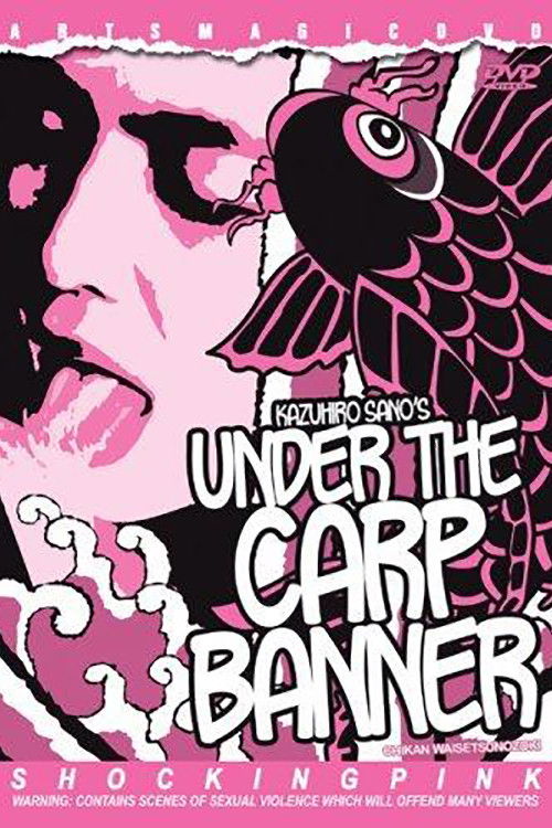 Under the Carp Banner (1992) poster