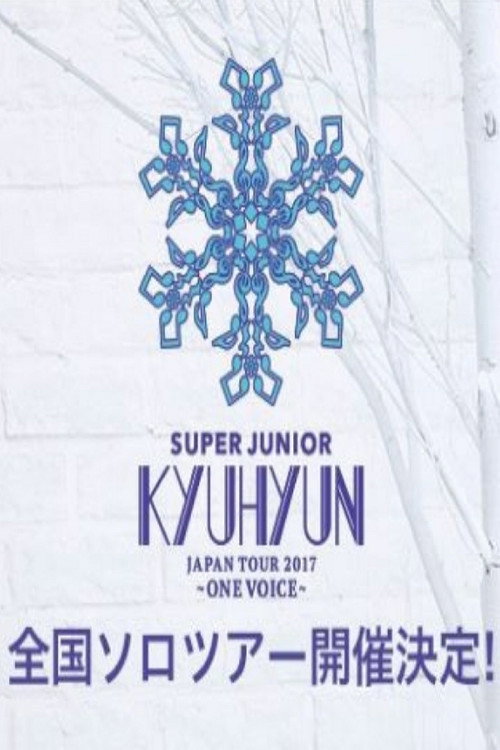 KYUHYUN JAPAN TOUR 2017 ～ONE VOICE～ (2017) poster