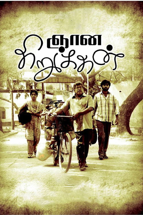 Gnana Kirukkan (2014) poster
