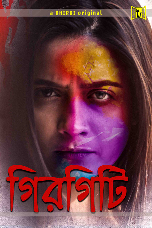 Girgiti (2020) poster