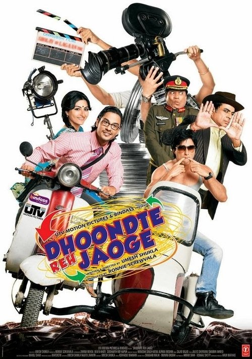 Dhoondte Reh Jaaoge (2009) poster