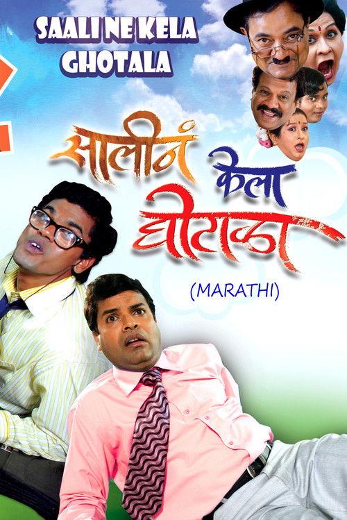 Saali Ne Kela Ghotala (2009) poster