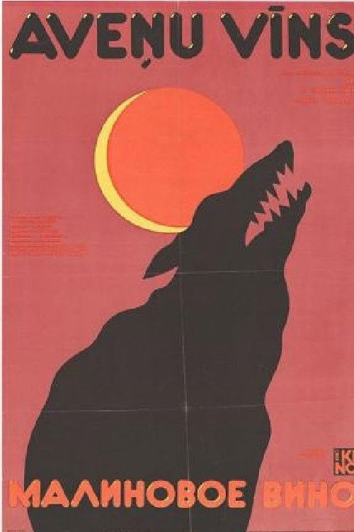 Aveņu vīns (1984) poster