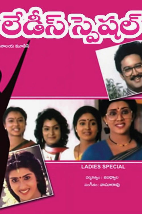 Ladies Special (1993) poster